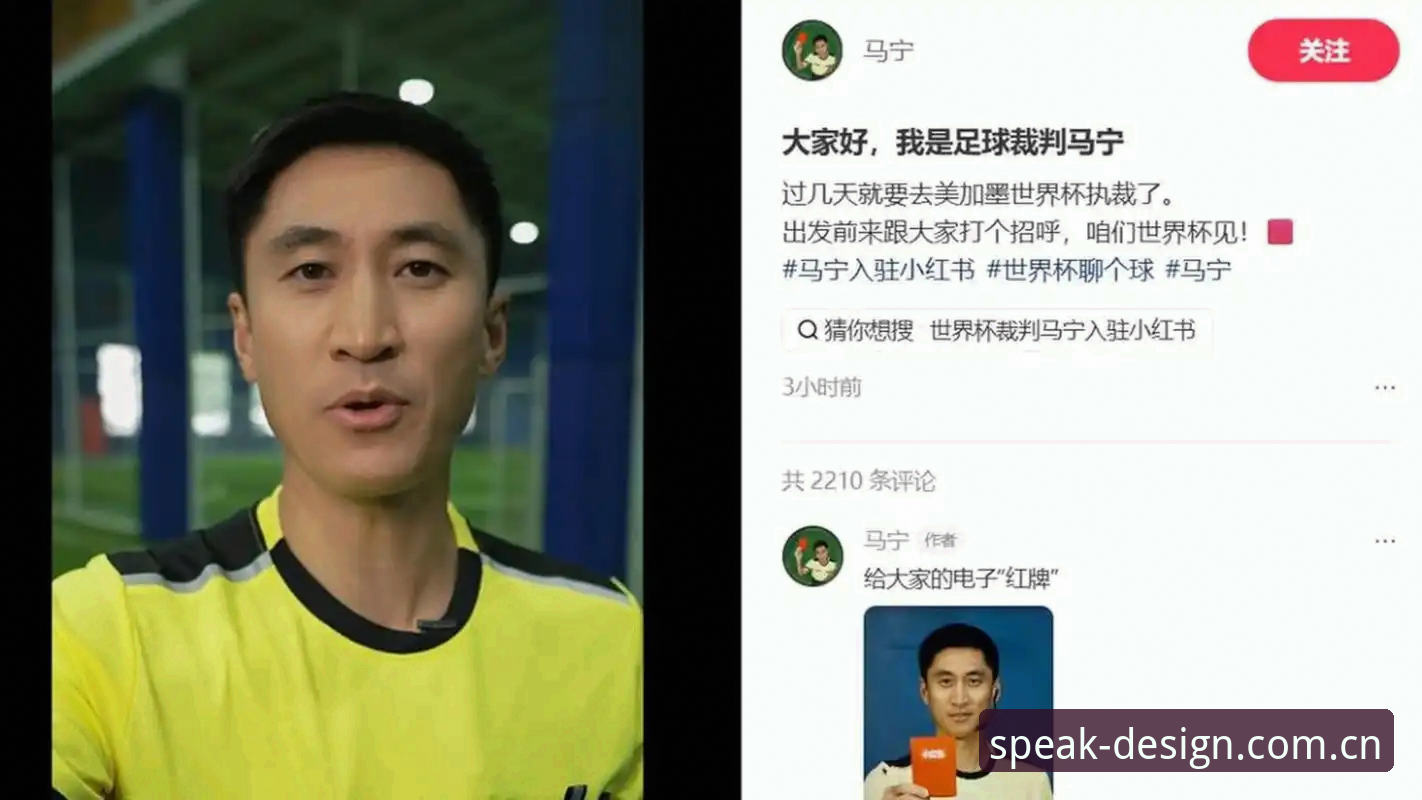 马宁世界杯执裁背后：裁判与球迷，为何“视而不见”