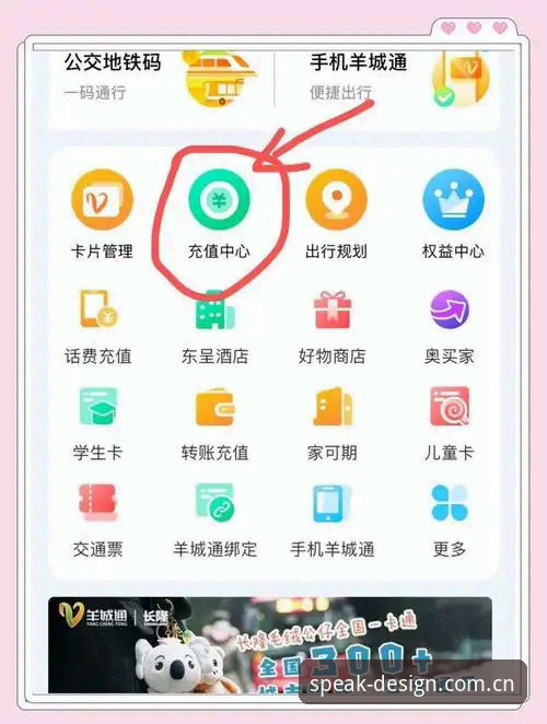 设计本身就在说话手机版充值流程 手机充值不再抓瞎:乐鱼APP充值流程实用技巧